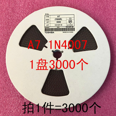 1N4007 A7二极管 SOD-123贴片整流二极管 IN4007W 1盘3000个=42元