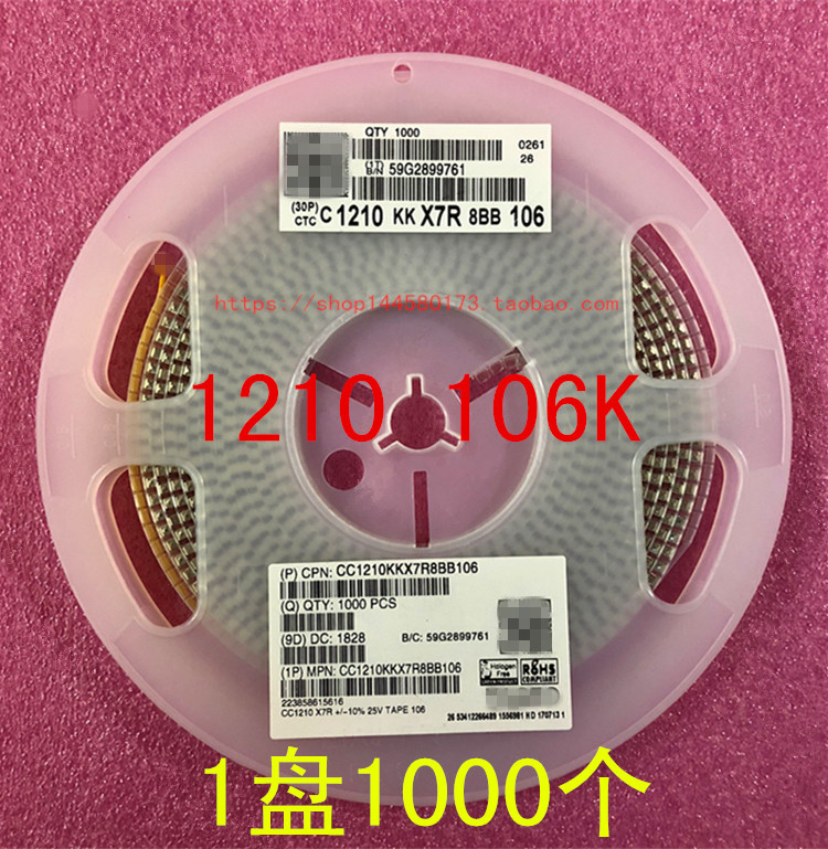 1210贴片电容3225 10UF 106K 16V 25V X7R 10％ 1盘1000个=75元