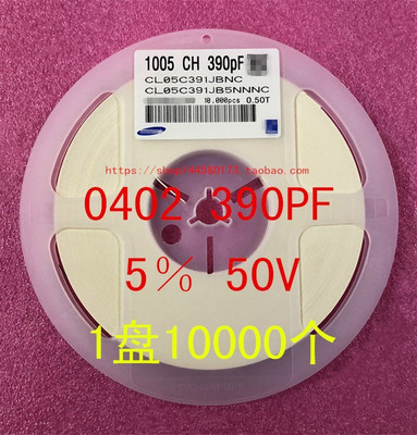 0402390PF50V贴片电容