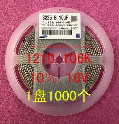 1210106K16V25V贴片电容