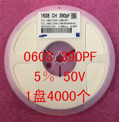 0603390PF50V贴片电容