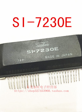 SI-7230E 进口三肯驱动 测试好 包好用 长脚 质量保证 SI-7230E
