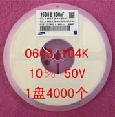 贴片电容 50V 1608 100NF 0603 10% 104K 0.1UF 1盘4000个