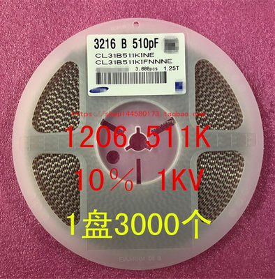 1206 贴片电容 3216 510PF 511K 10％ 50V 1KV 1盘3000个=110元