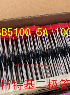 SB5100 肖特基二极管 5A 100V D0-201AD 1盒1000个 SB5100