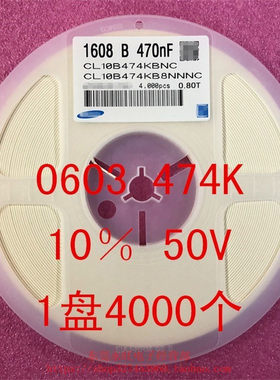 贴片电容0603474K1