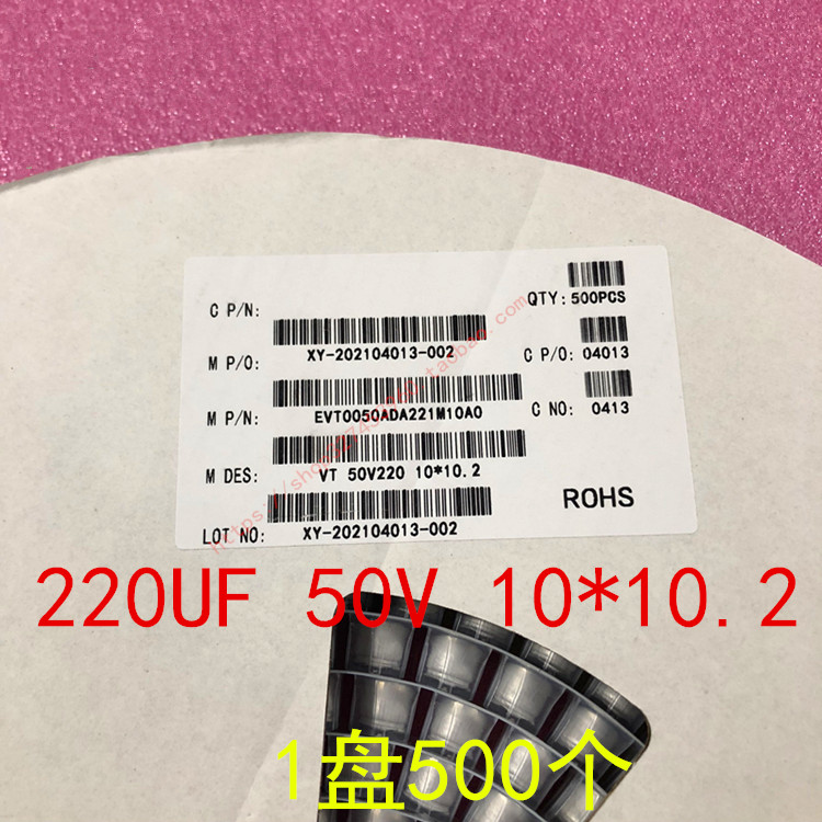 贴片铝电解电容 220UF 50V 10*10.2MM 10X10.2 1盘500个=137元 电子元器件市场 电容器 原图主图