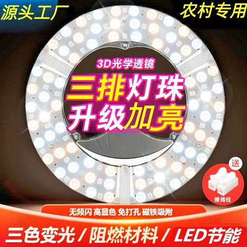 家用卧室高亮节能灯盘磁吸式光源