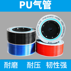 气动空压机气软管PU4*2.5 6*4 8*5 10*6.5 12*8 14*10 16*12气泵