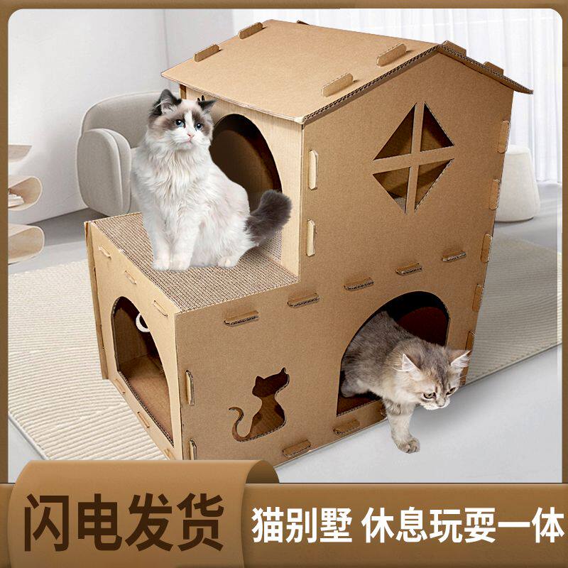 大号猫抓板猫窝瓦楞纸双层一体式猫别墅加厚耐磨立式猫爪板猫玩具