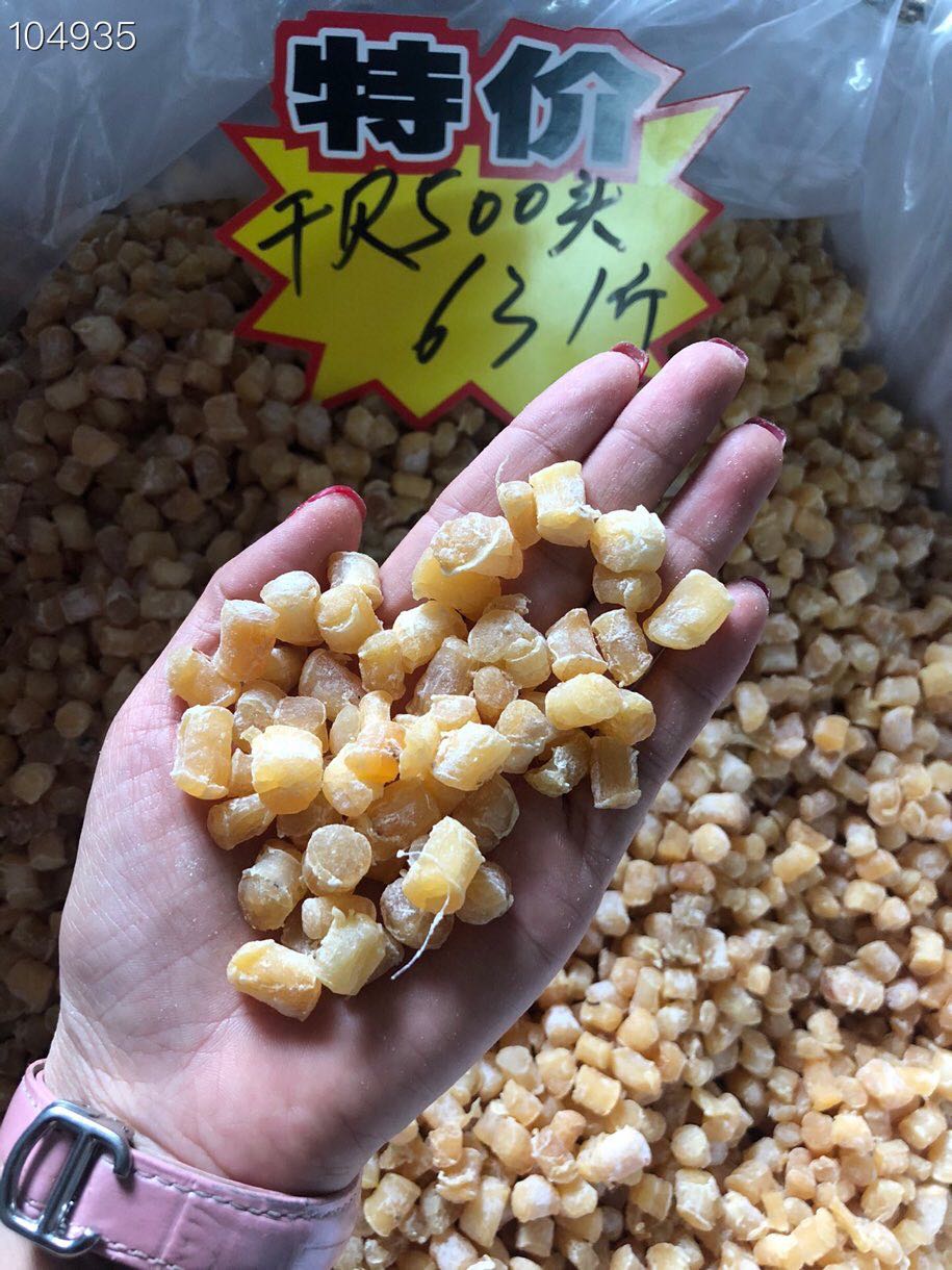 500頭干貝瑤柱干瑤柱海味干貨