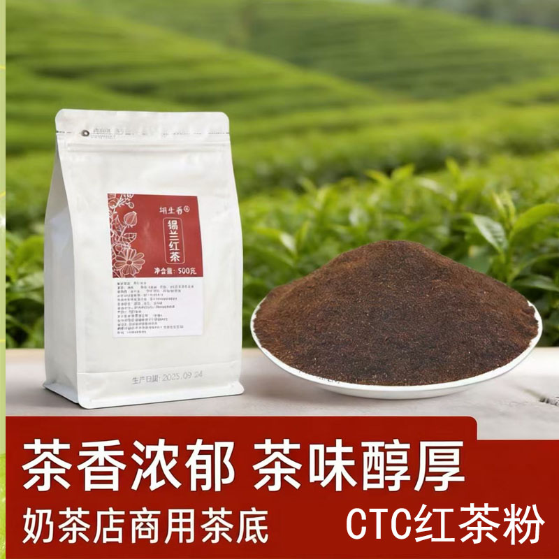 ctc500g饮品店专用水果茶图片
