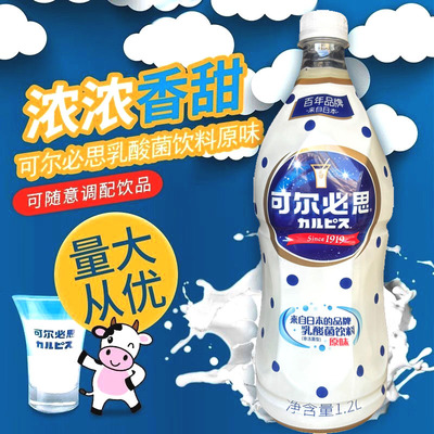 日本进口CALPIS可尔必思1.2L瓶装 5倍冲饮乳酸菌调理商用连锁火锅