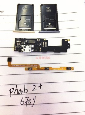 适用联想PHAB2+ 670Y 650Y 尾插小板充电送话开机SIM卡托主板排线