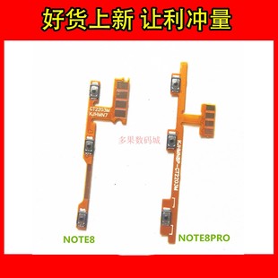 Pro開機(jī)音量排線 適用于紅米Note8 側(cè)邊按鍵開關(guān)電源聲音加減