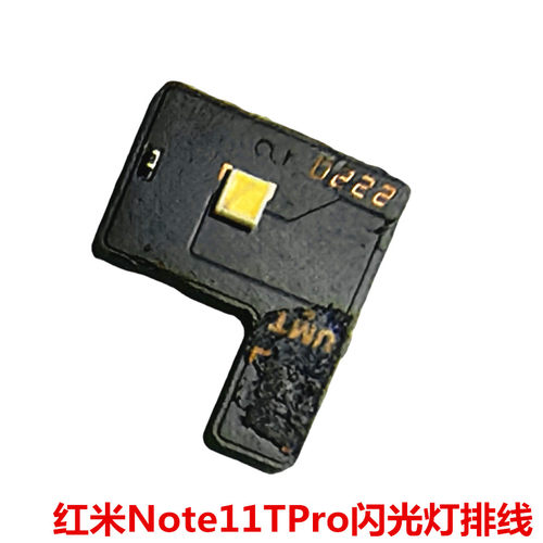 红米Note11TPro闪光灯12tpro电筒