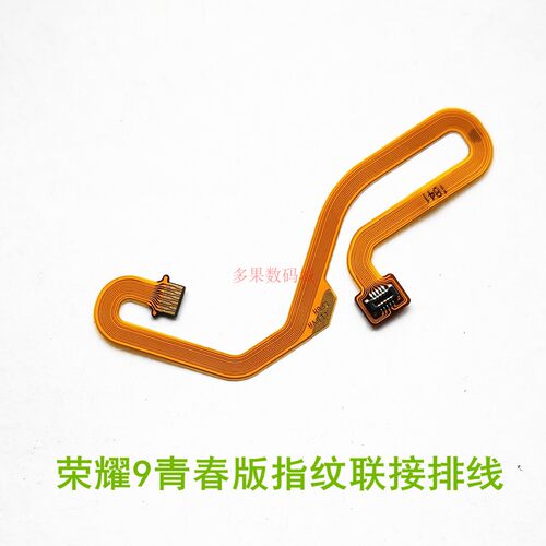 华为青春版指纹主板排线
