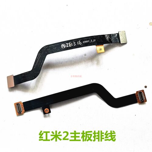 适用于 红米2主板排线 小板与主板之间的连接排线
