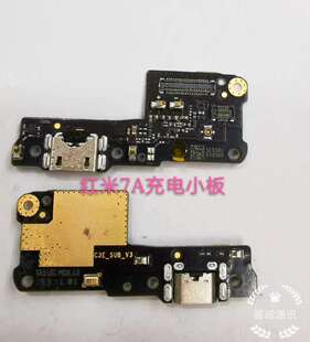 尾插 充电小板 适用 充电接口USB 送话器 原快充 红米7