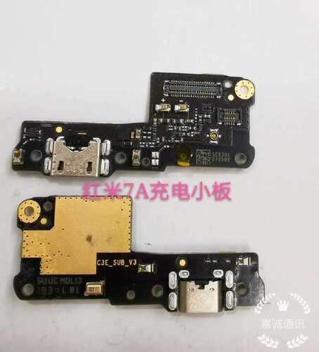 红米尾插usb充电接口送话器