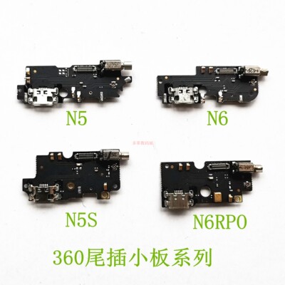 奇酷360充电尾插送话器