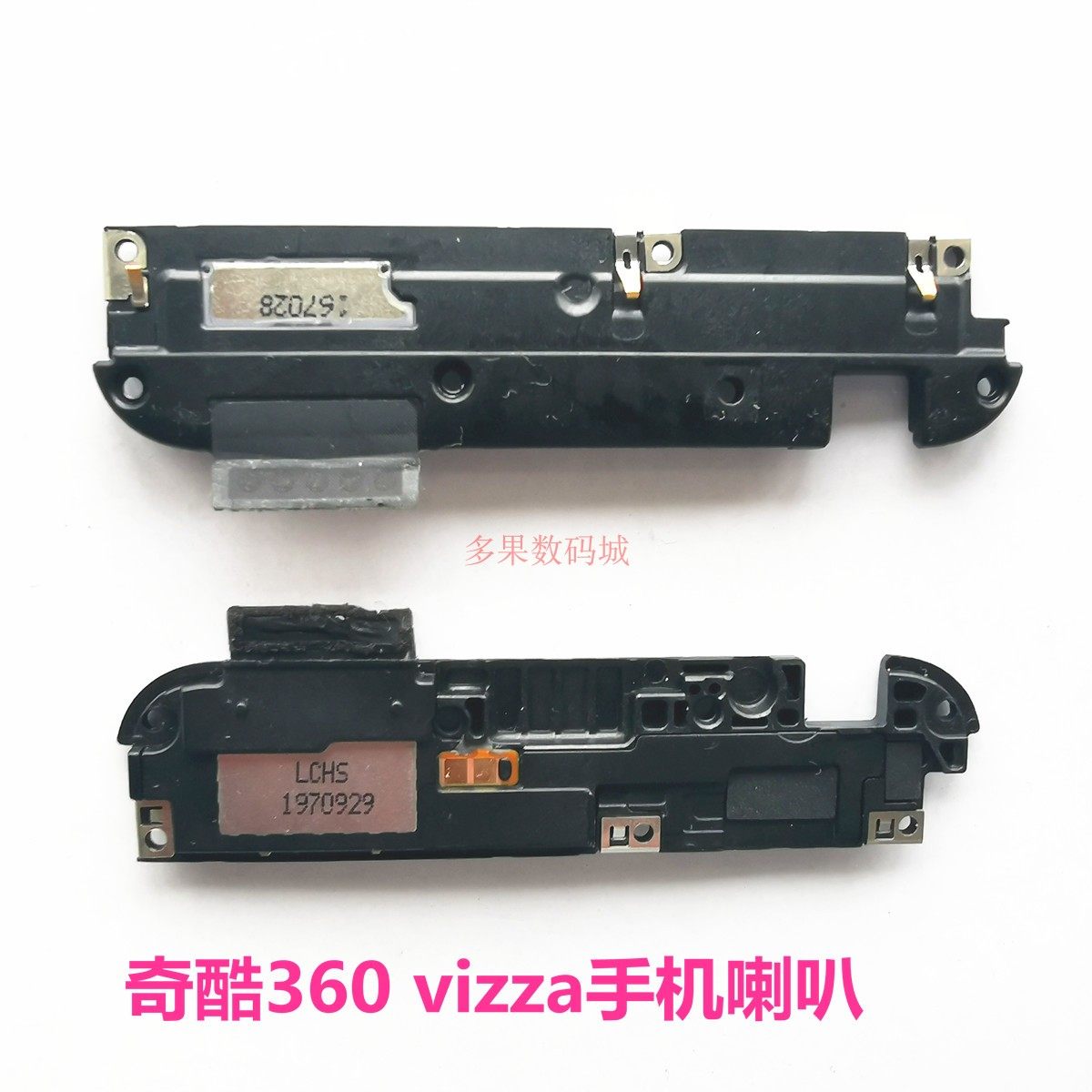 奇酷手机充电听筒尾插小板送话器