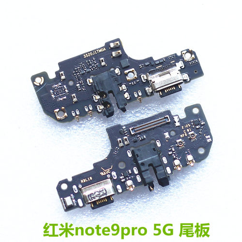 红米note9pro尾插小板快充
