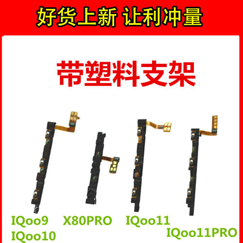 IQOO9101111PRoX80PRO开机