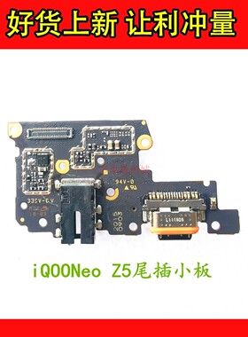 适用VIVO iQOONeo Z5尾插小板 快充neo855送话器话筒耳机充电接口