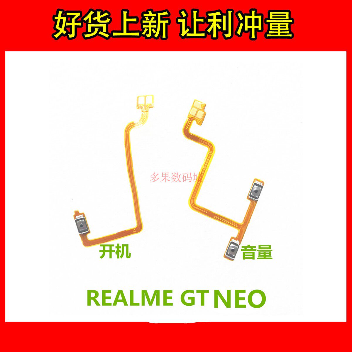 realmeGTneo开机排线锁屏