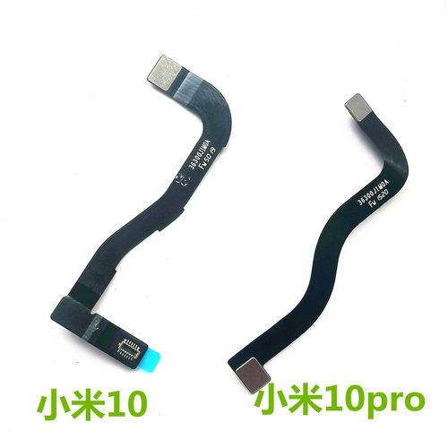 小米10/pro/s排线小板副板连接