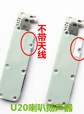 适用于魅蓝U20喇叭 U10 NOTE2 M1 M2 5 M5S MX5喇叭扬声器总成