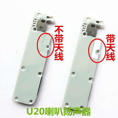 魅蓝U20喇叭U10NOTE2