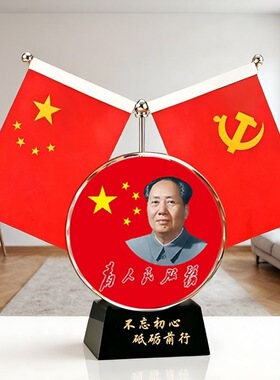 红旗摆件家里老板办公室桌面客厅装饰品摆件乔迁新居礼品送礼礼品