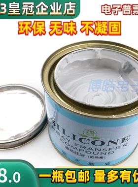 天目导热硅脂TM-801环保散热膏CPU显卡LED电磁炉饮水机散热膏