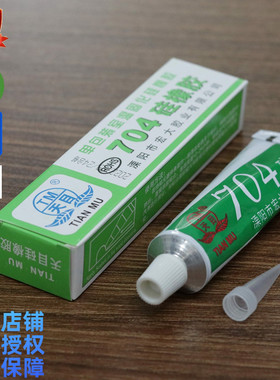 {咨询优惠}天目704硅橡胶 防水绝缘硅胶密封胶水耐高温黑白色灰色