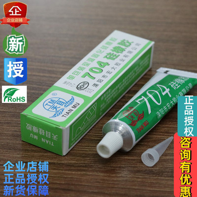 TM/天目704硅橡胶防水绝缘密封胶