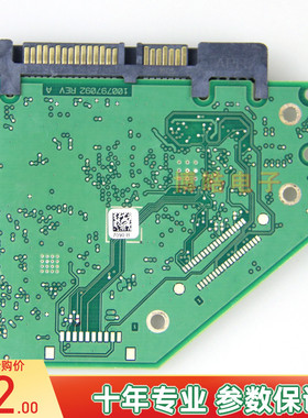 ST台式机硬盘电路板 ST 100797092 100788341 ST4000DM005