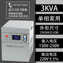 免邮 费 稳压器5000W5kw3KVA3000w全自动高精度电脑输出220V