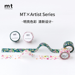 插画手绘水彩 饰花样多款 日本MT艺术家合作款 和纸胶带手帐贴纸装