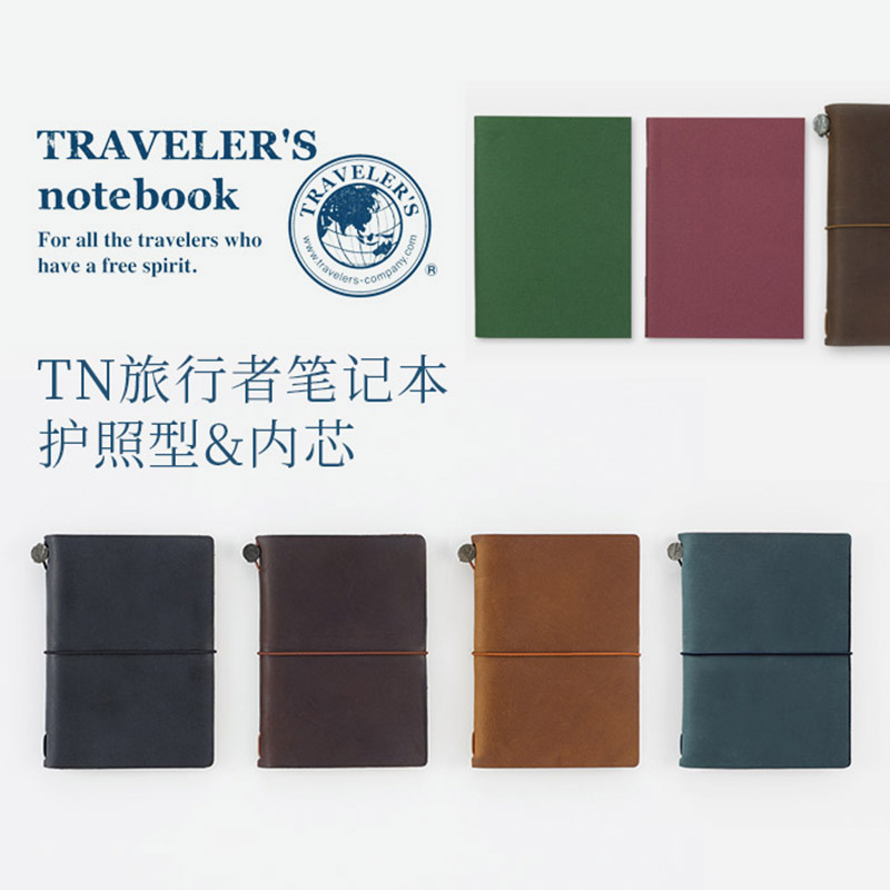 日本进口TRC TRAVELER'S TN 旅行者笔记本兴趣护照型手帐内芯旅游 文具电教/文化用品/商务用品 笔记本/记事本 原图主图