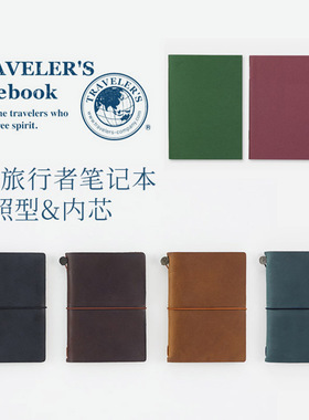 日本进口TRC TRAVELER'S TN 旅行者笔记本兴趣护照型手帐内芯旅游