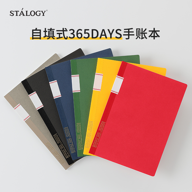 stalogy自填日期半年一页笔记本