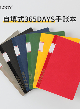 日本STALOGY自填日期笔记本自由全年半年册A5 A6一日一页hobo内芯