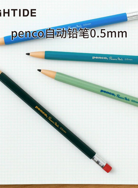 日本HIGHTIDE penco创意彩色木质自动铅笔日常书写0.5mm自带橡皮