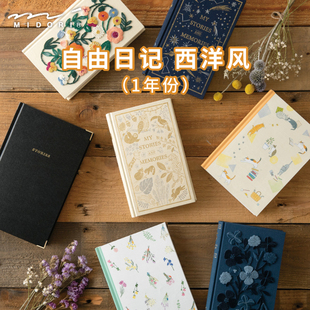 日本MIDORI自由日记西洋风复古精致手账本梦幻插图烫金封面日记本