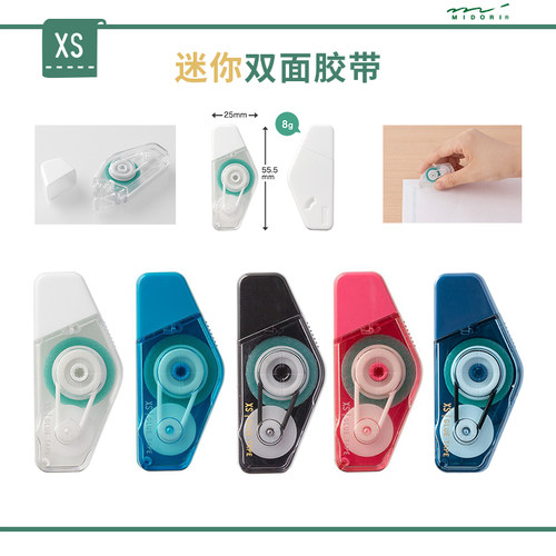 midori进口迷你点点胶带学习替芯