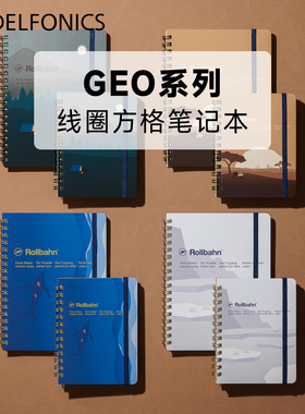 日本DELFONICS Geo系列线圈方格笔记本大自然草原海洋封面手帐本