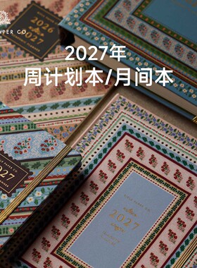 美国RIFLE PAPER CO.笔记本2027年手帐本17个月周计划本高档手账
