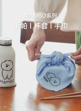 日本CLASKA  MAMBO系列手帕杯套手巾简约设计创意纯色可爱轻便ins